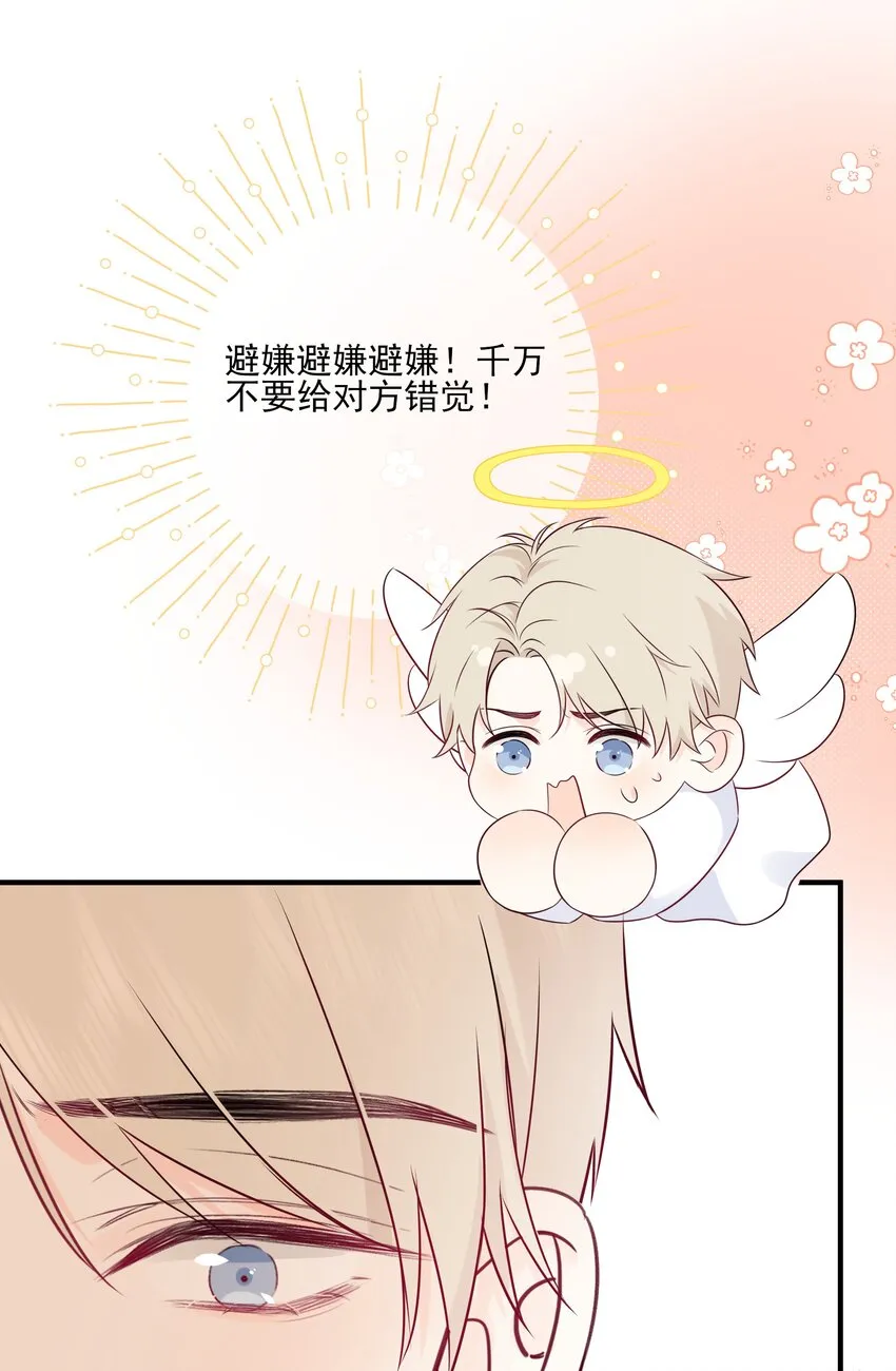 006 你要蝴蝶吗？ 第27页
