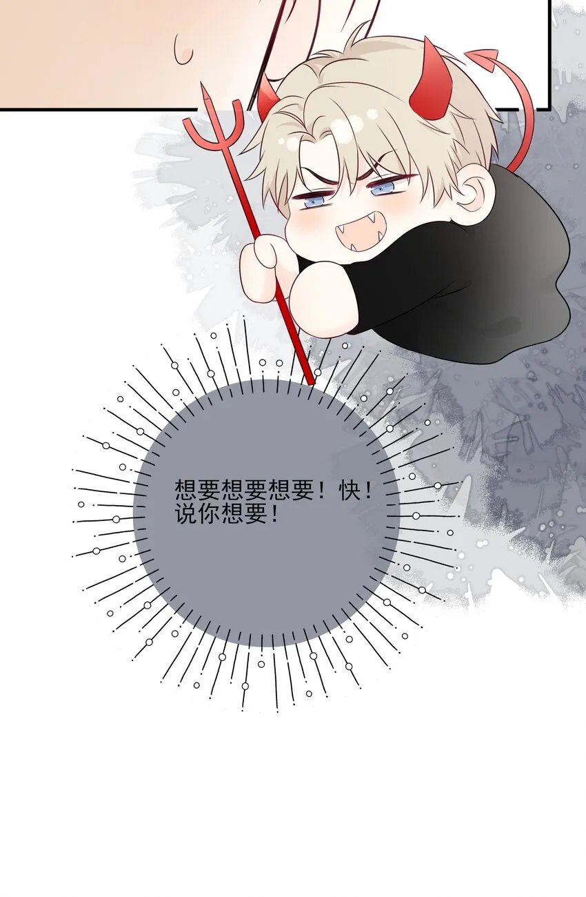 006 你要蝴蝶吗？ 第28页