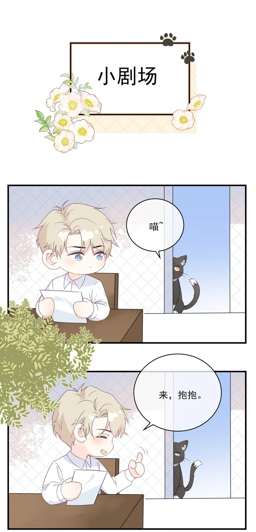 006 你要蝴蝶吗？ 第32页