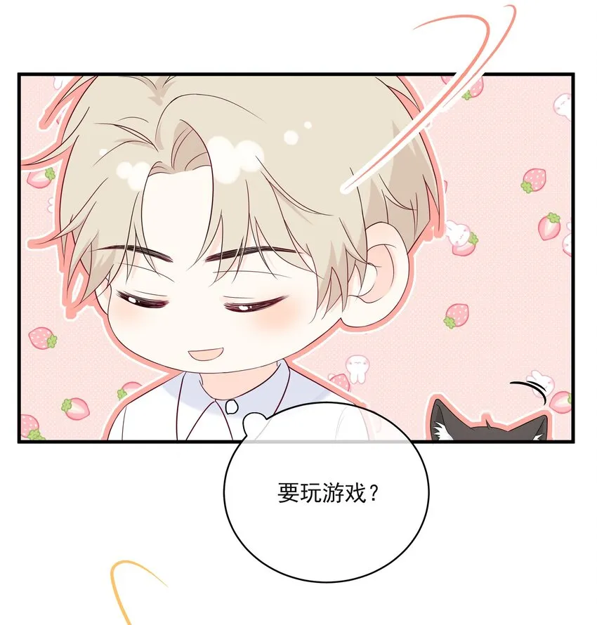 006 你要蝴蝶吗？ 第33页