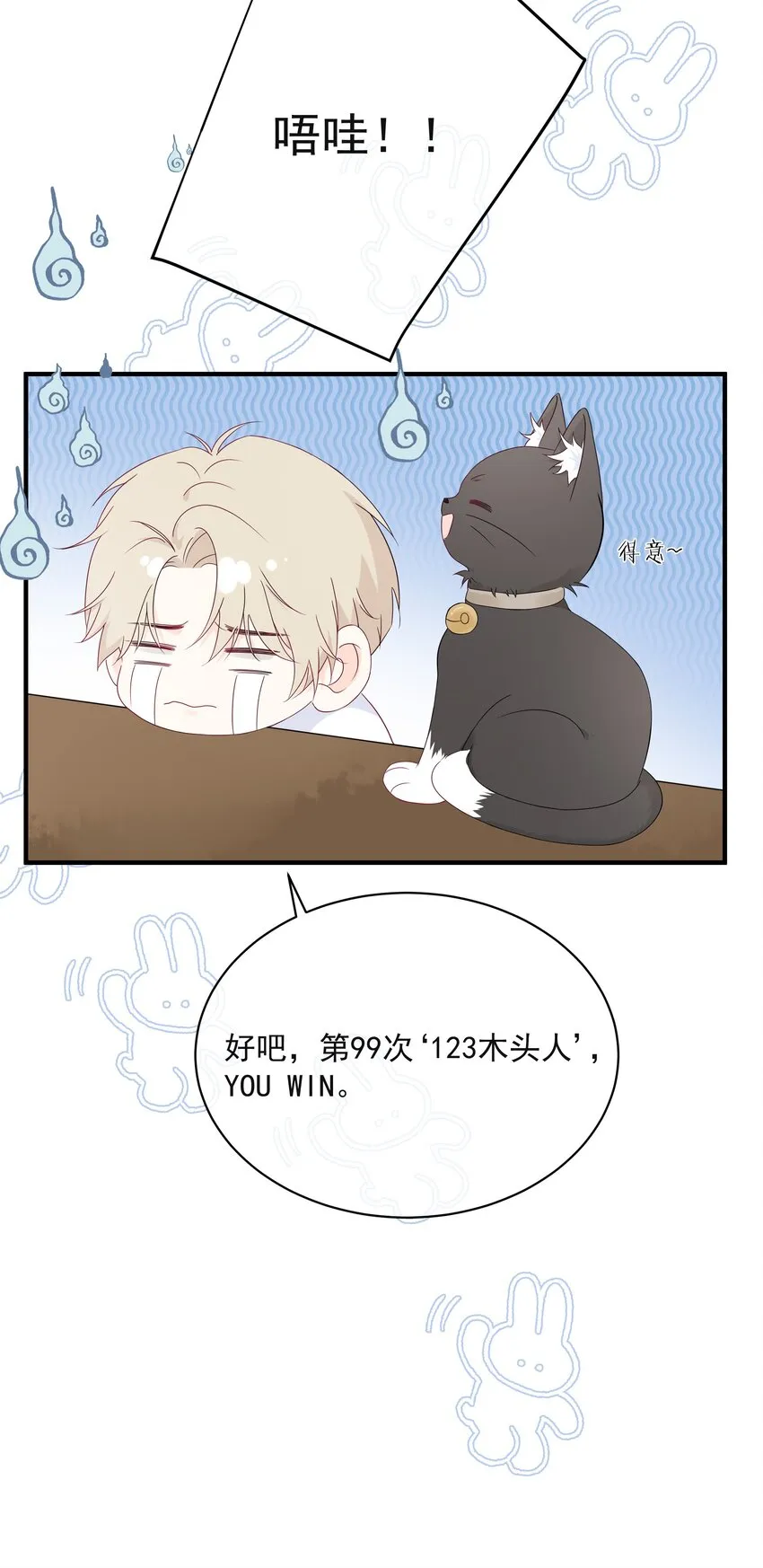 006 你要蝴蝶吗？ 第36页