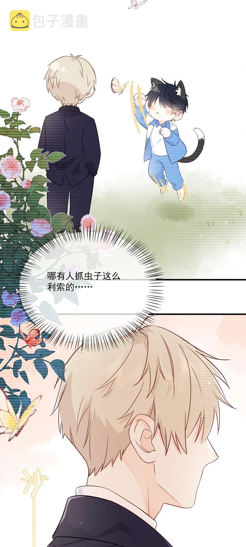 007 八宝粥 第6页