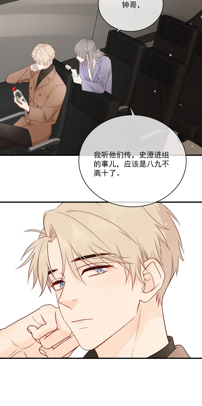 007 八宝粥 第14页