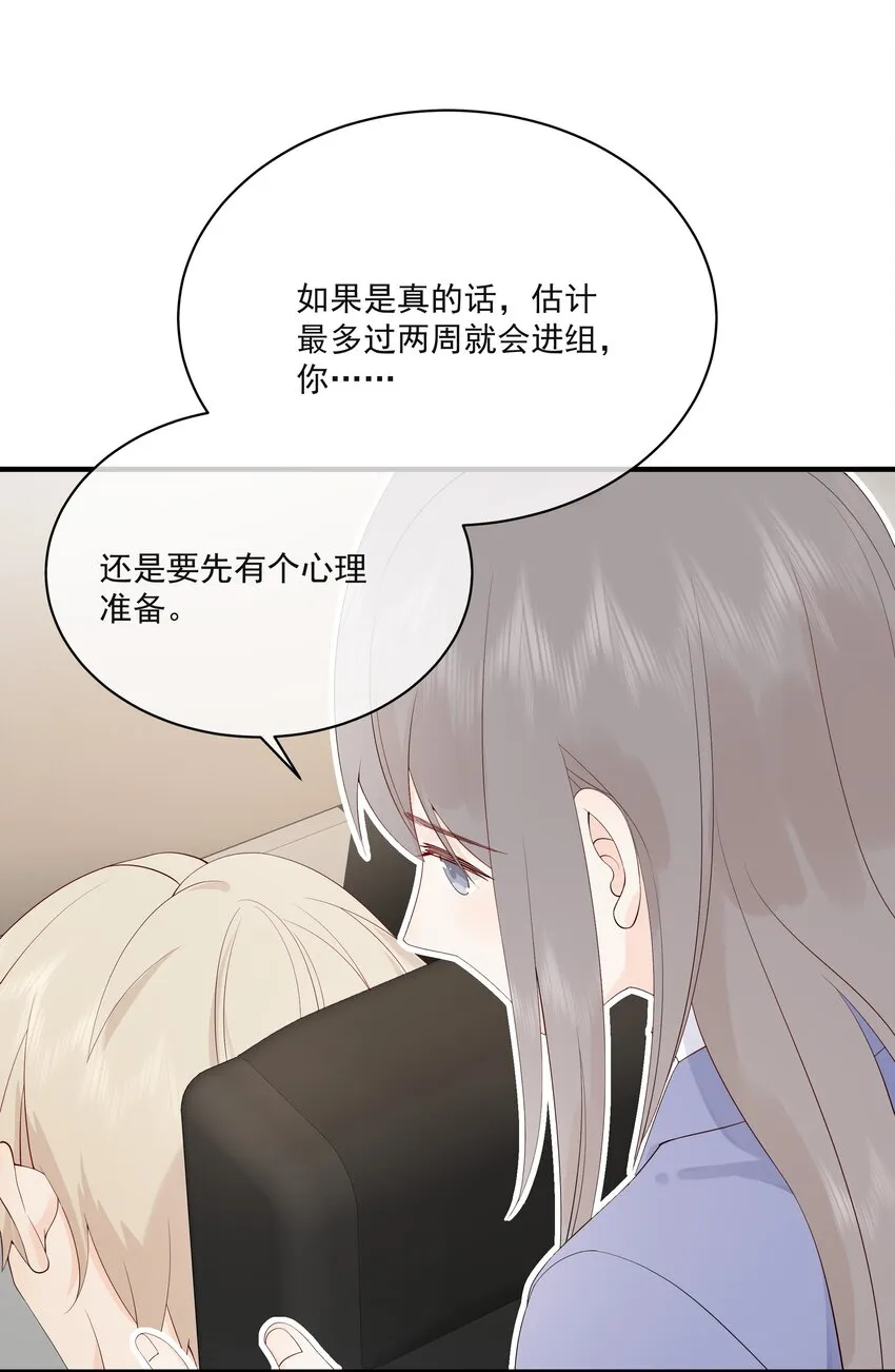 007 八宝粥 第15页
