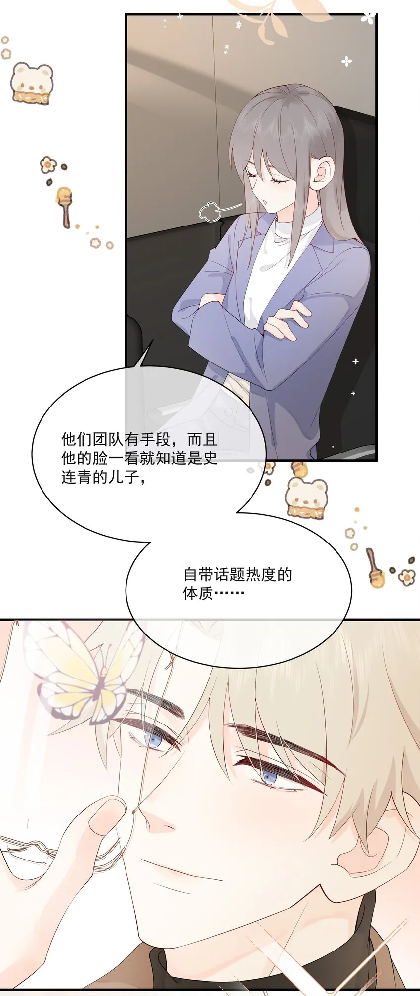 007 八宝粥 第18页