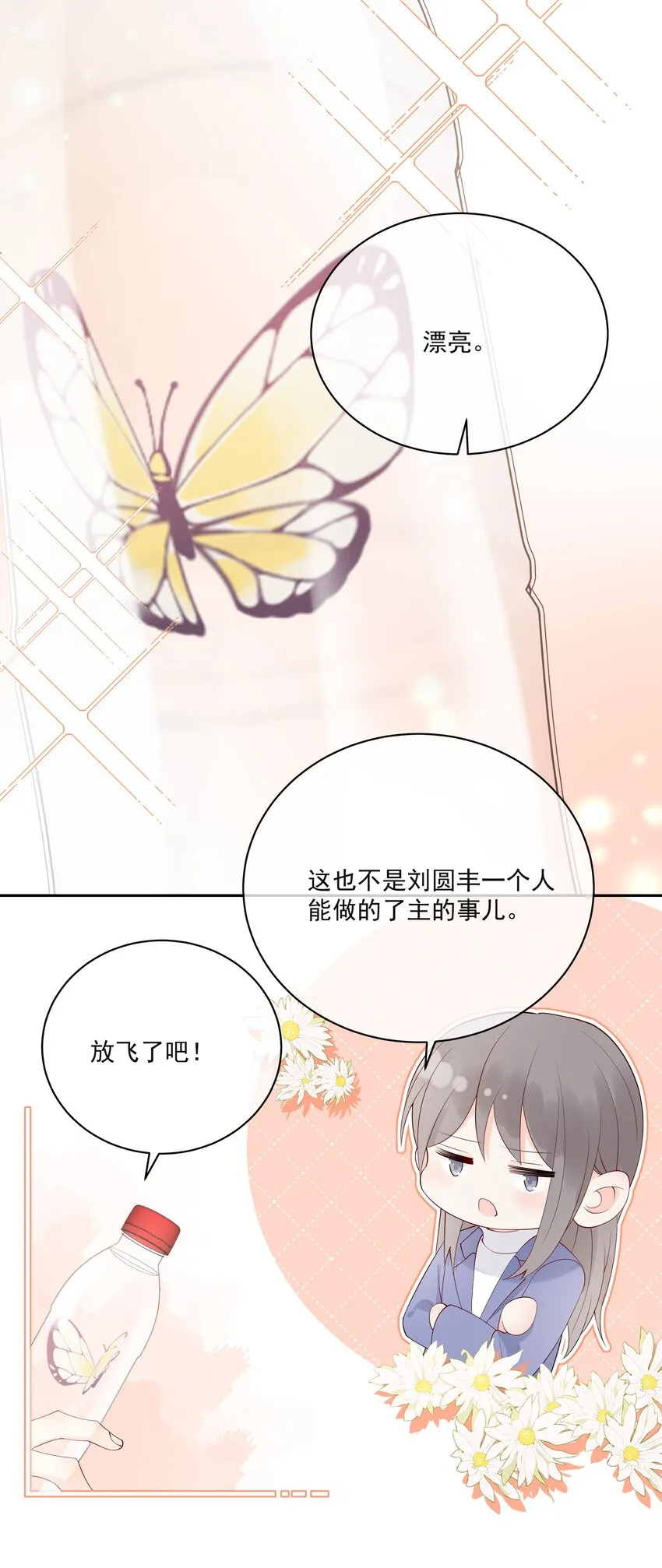 007 八宝粥 第19页