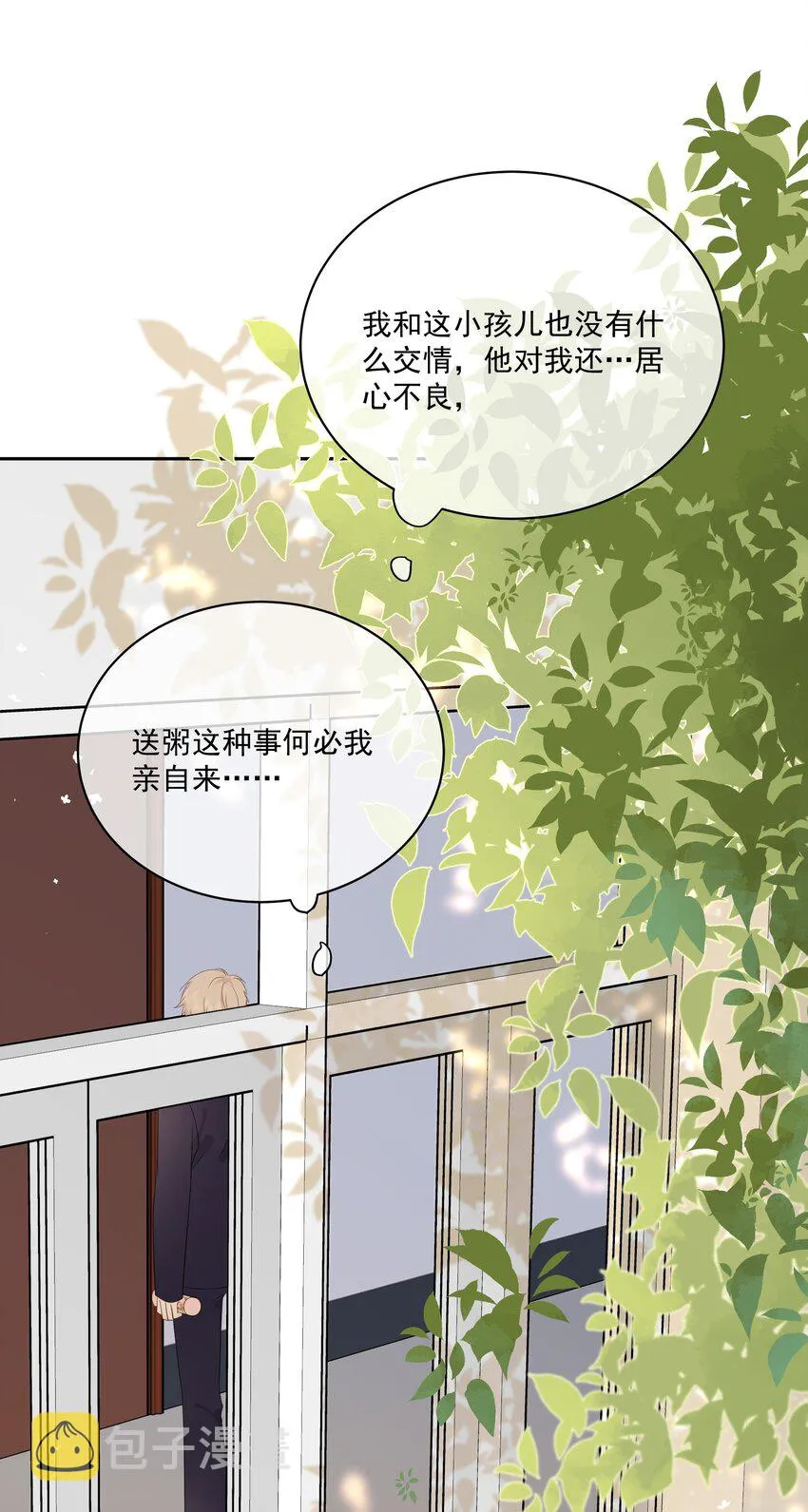 007 八宝粥 第27页