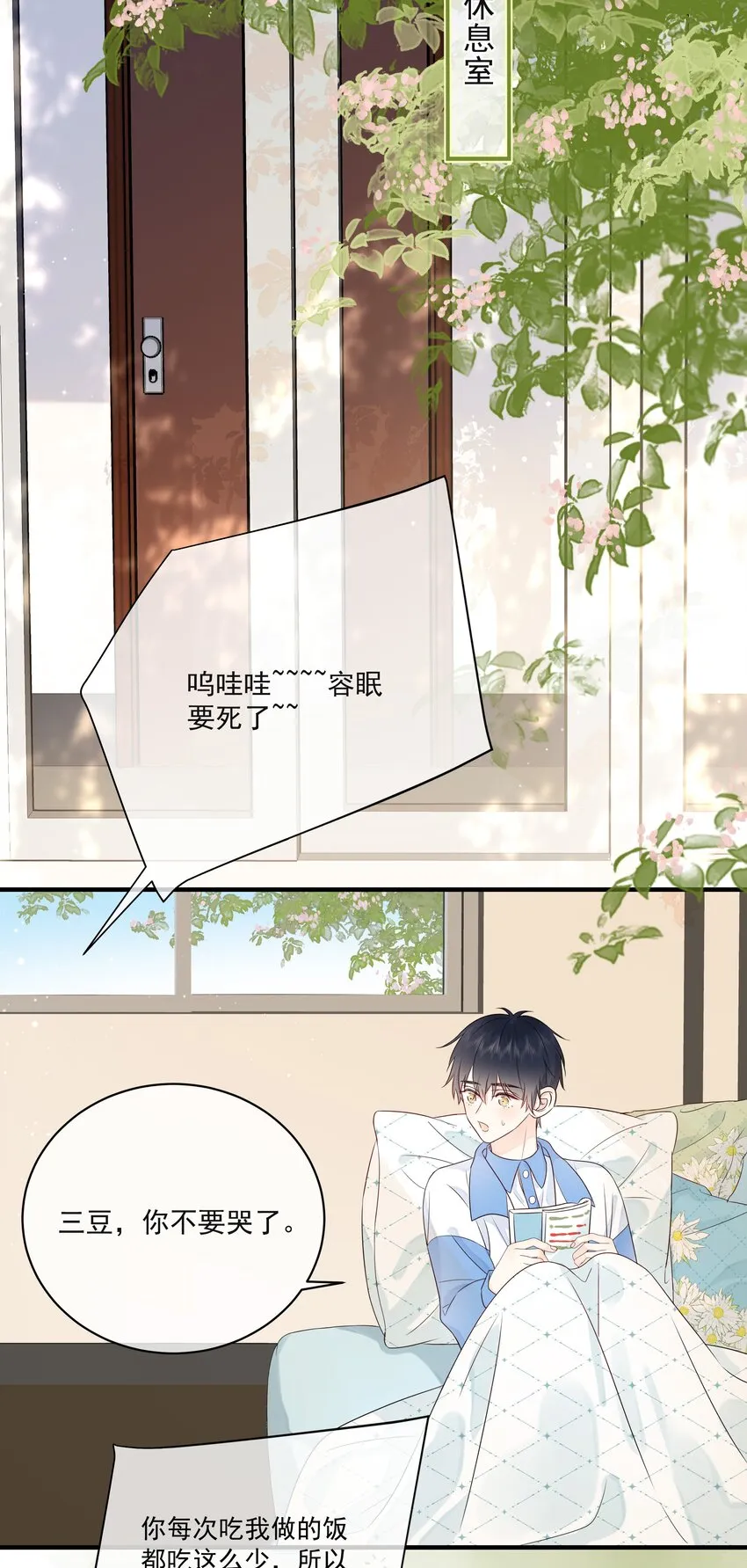 008 只有我露馅了 第4页