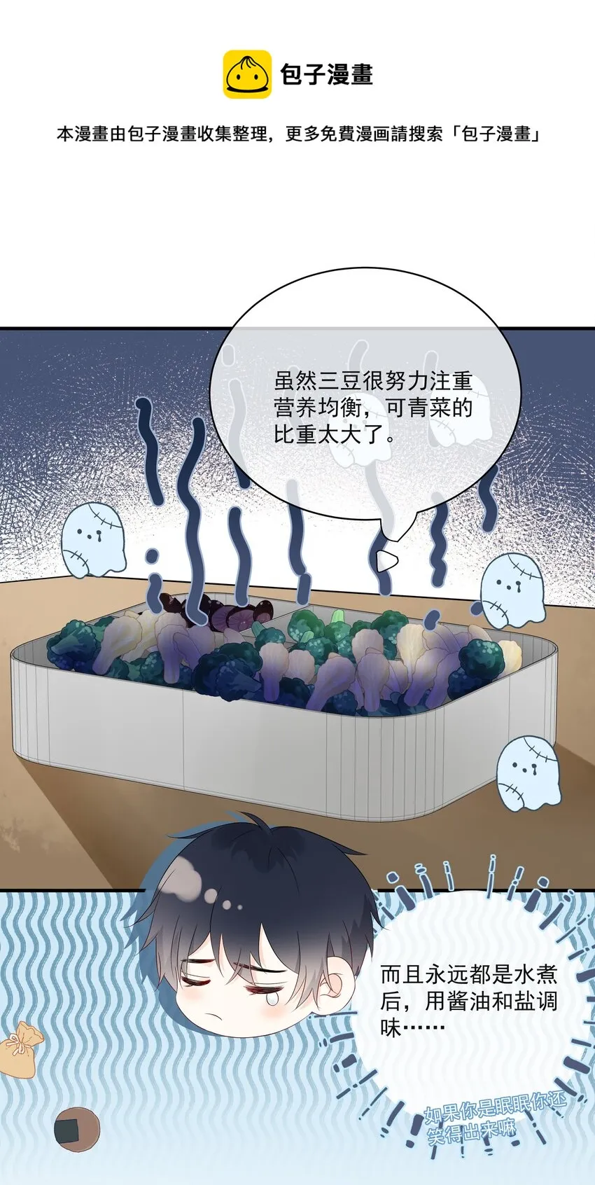 008 只有我露馅了 第9页
