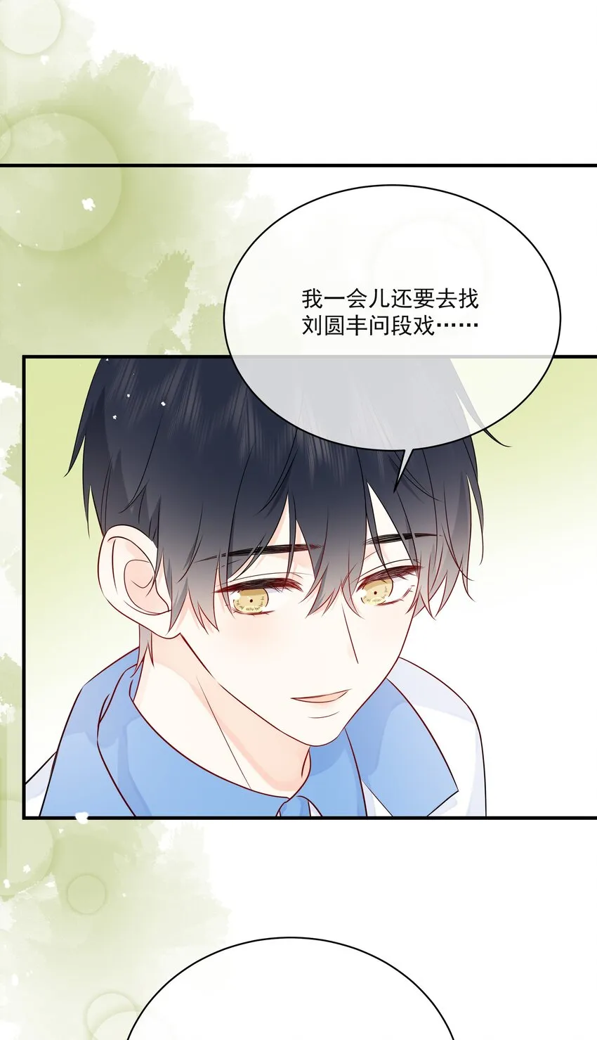 008 只有我露馅了 第15页