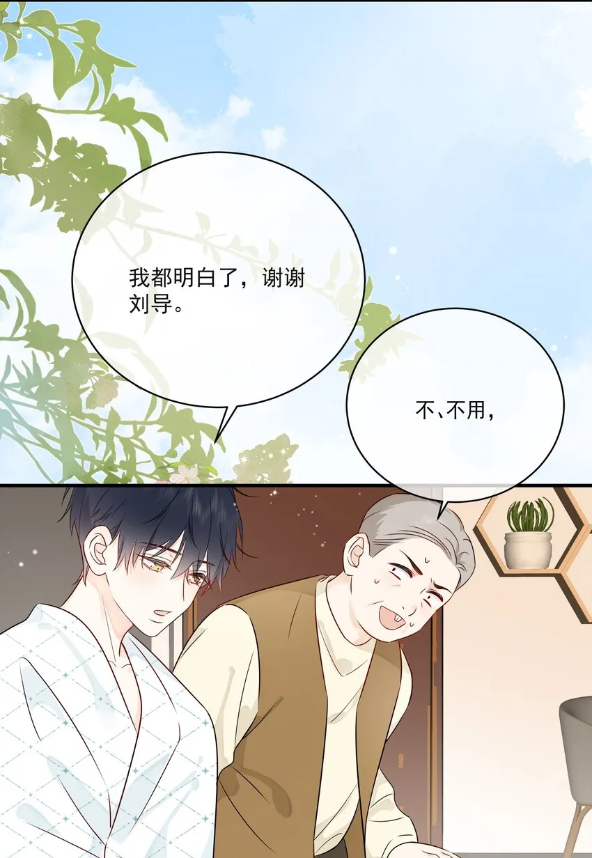 008 只有我露馅了 第28页