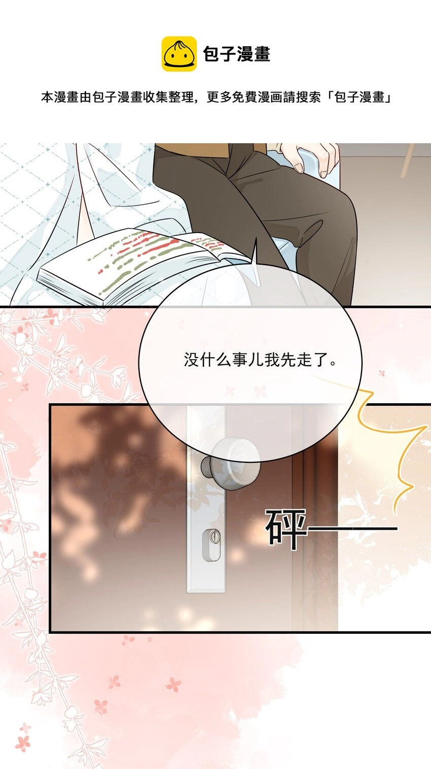 008 只有我露馅了 第29页