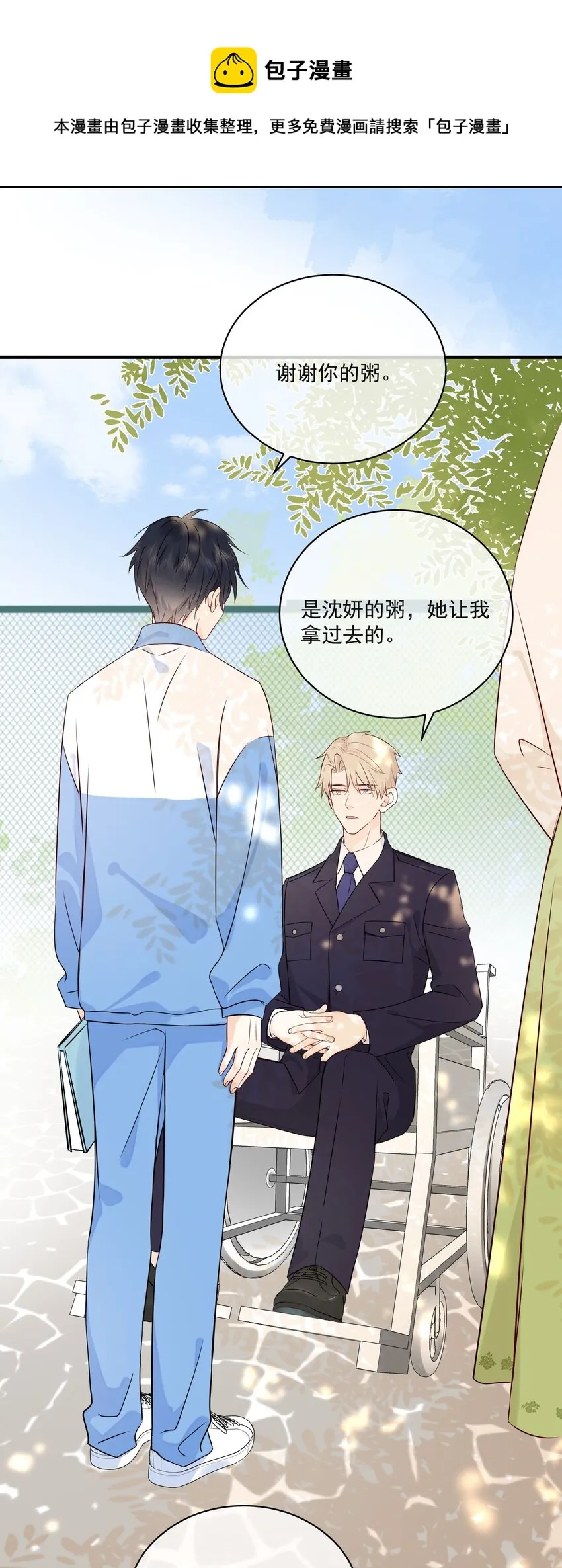 009 编、接着编！ 第5页