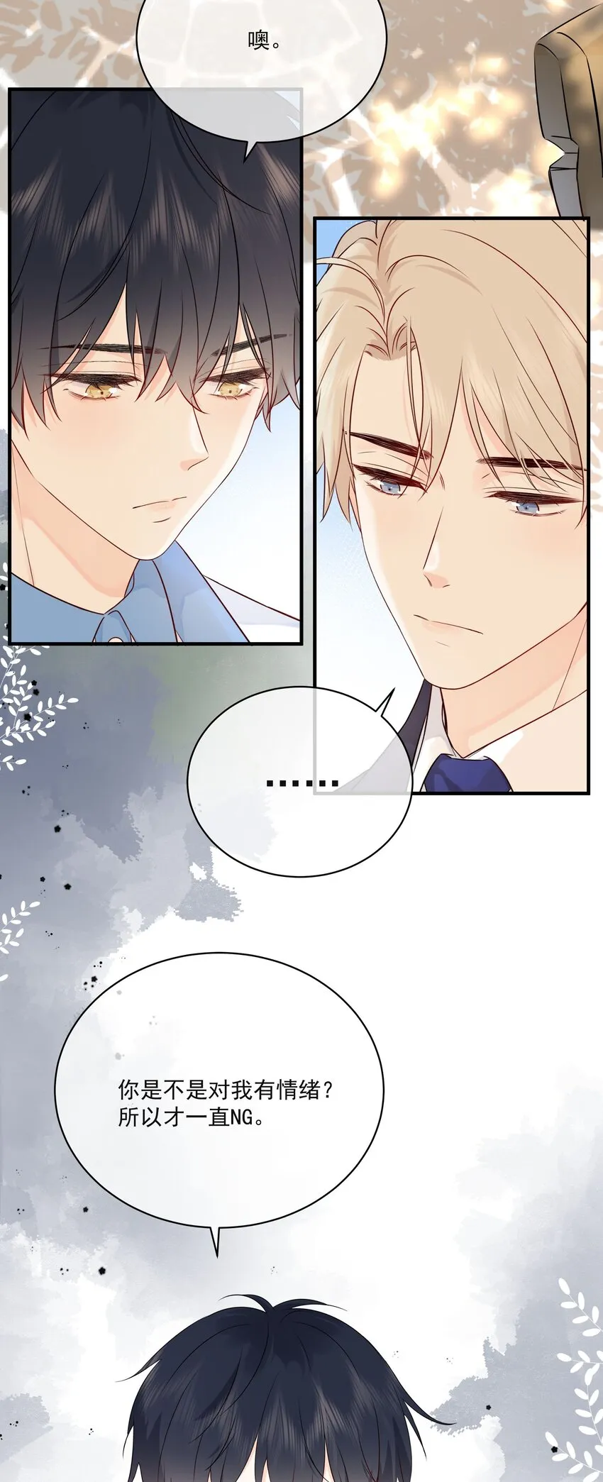 009 编、接着编！ 第6页