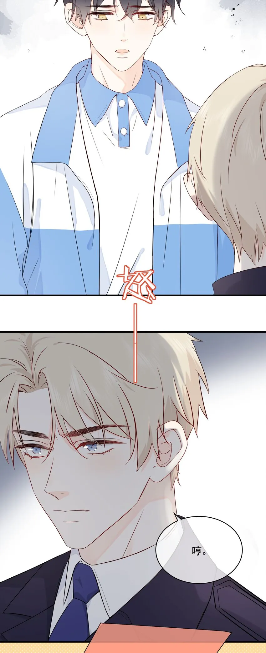 009 编、接着编！ 第7页