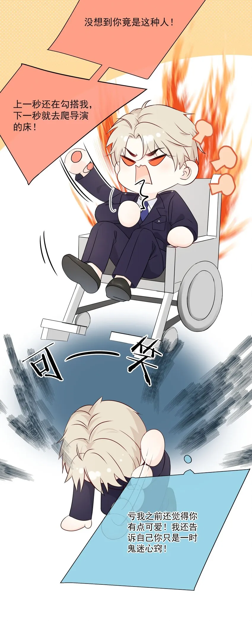 009 编、接着编！ 第8页