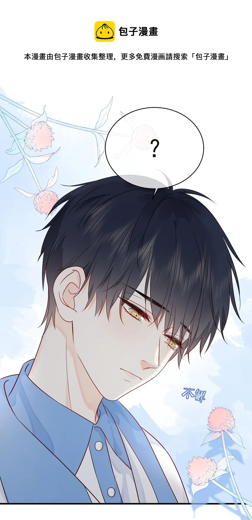 009 编、接着编！ 第9页
