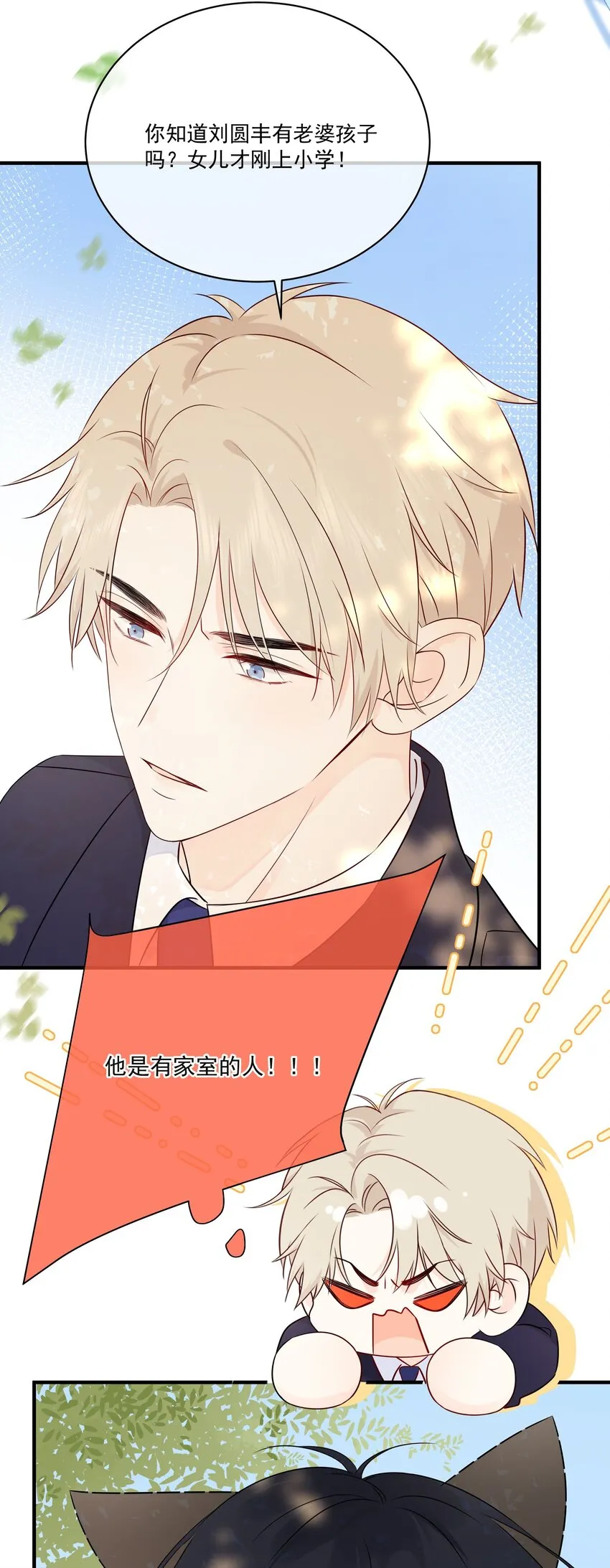 009 编、接着编！ 第10页