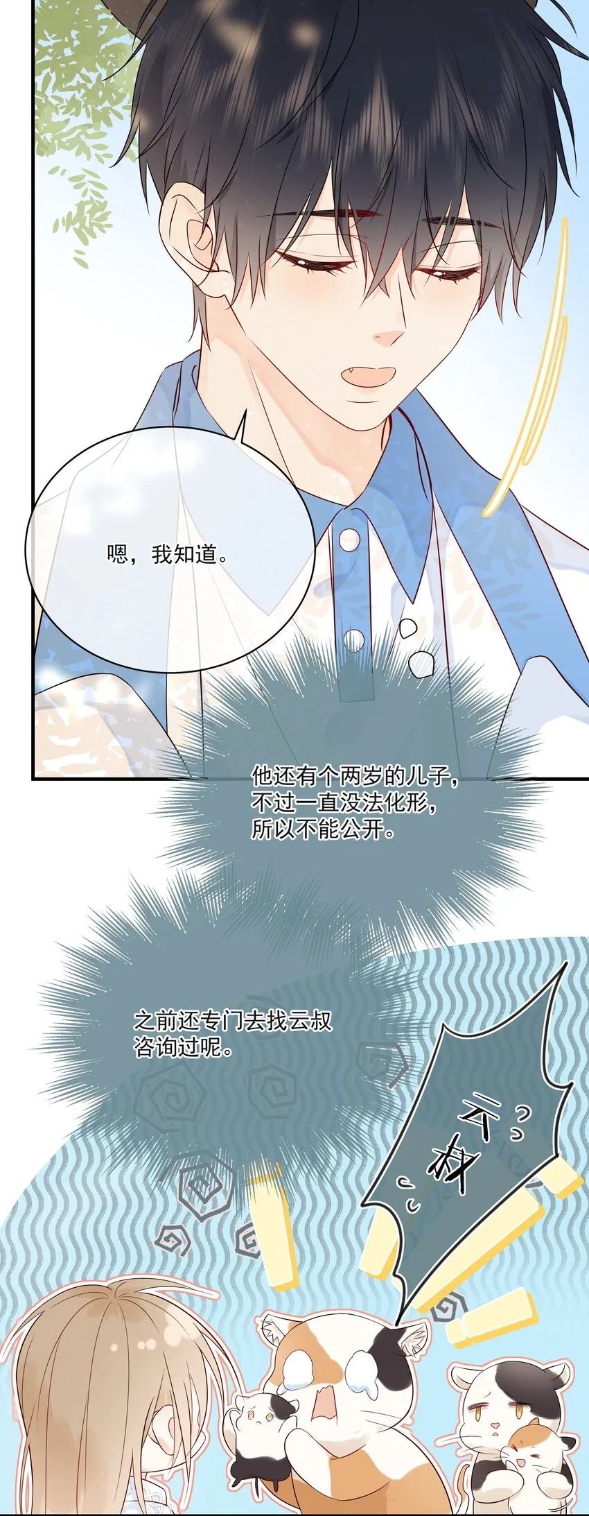 009 编、接着编！ 第11页