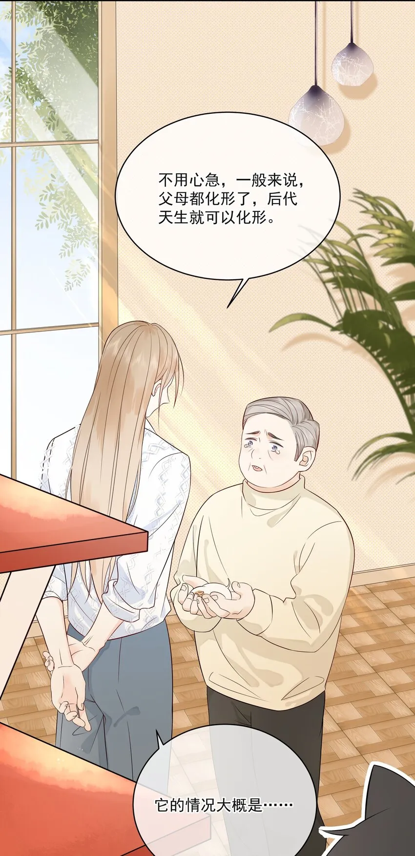 009 编、接着编！ 第12页