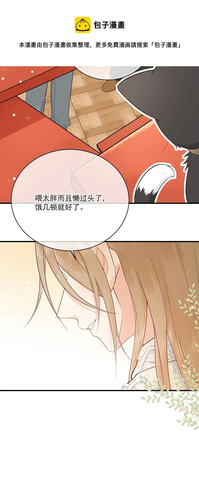 009 编、接着编！ 第13页