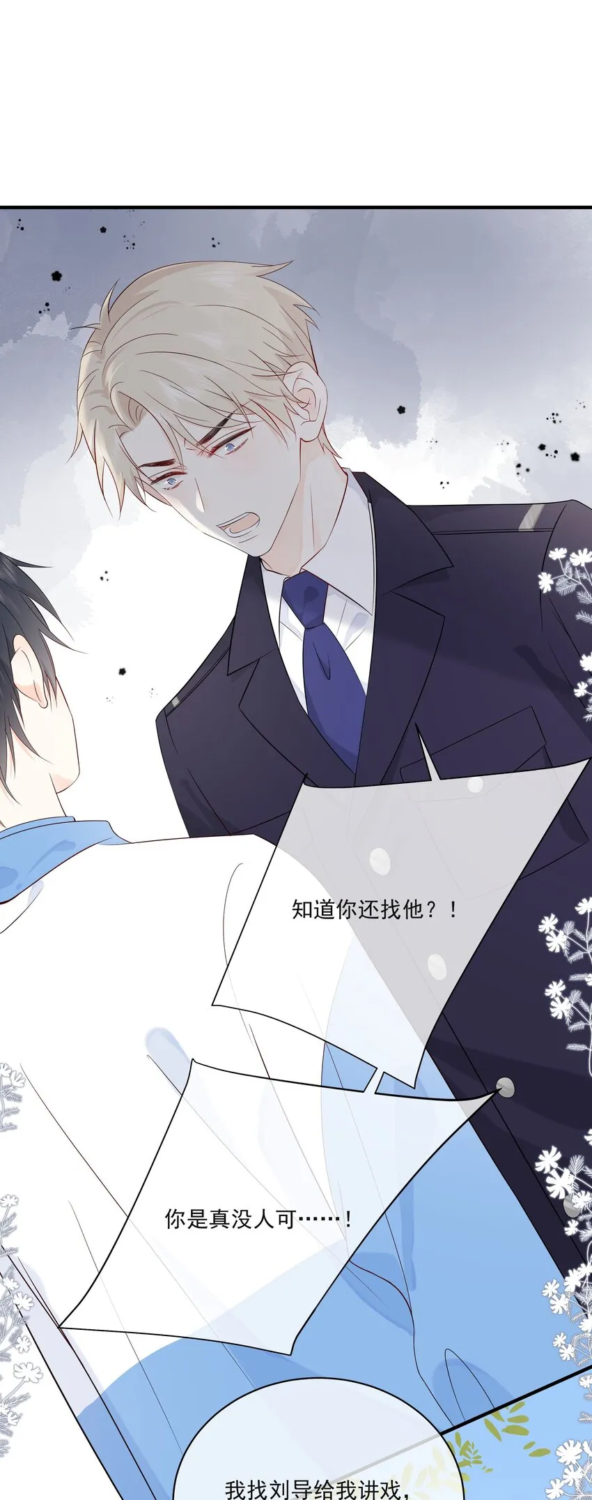 009 编、接着编！ 第14页