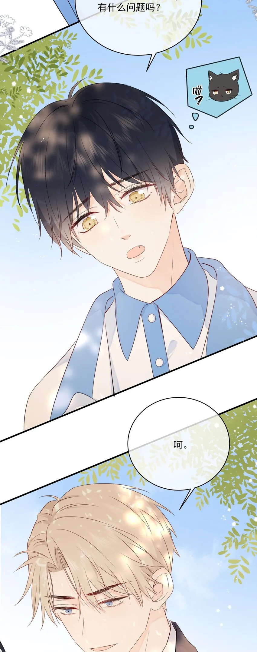 009 编、接着编！ 第15页