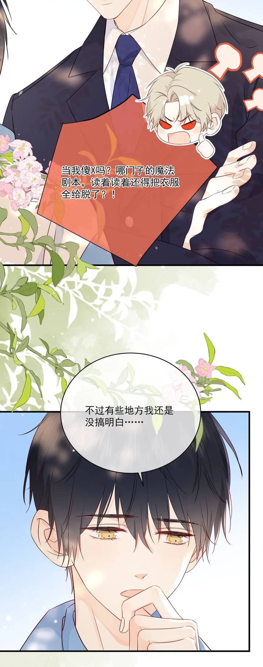 009 编、接着编！ 第16页