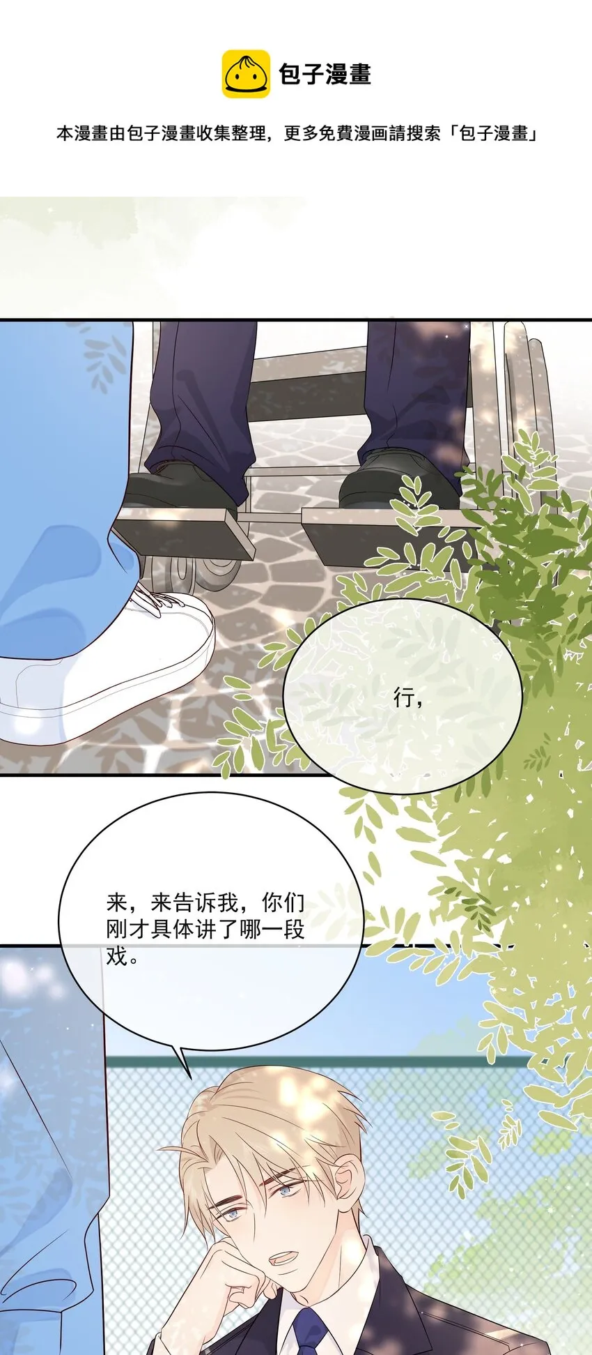 009 编、接着编！ 第17页