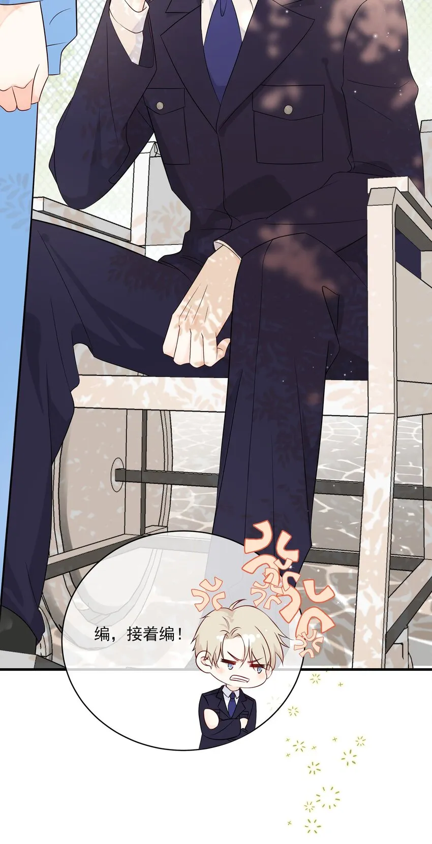 009 编、接着编！ 第18页