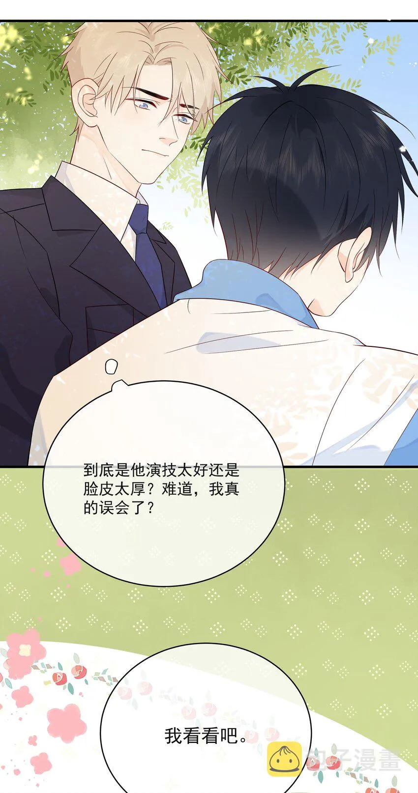 009 编、接着编！ 第22页