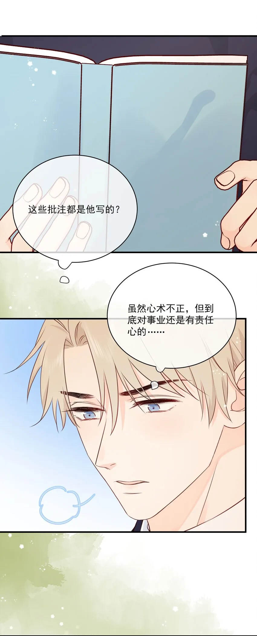 009 编、接着编！ 第24页