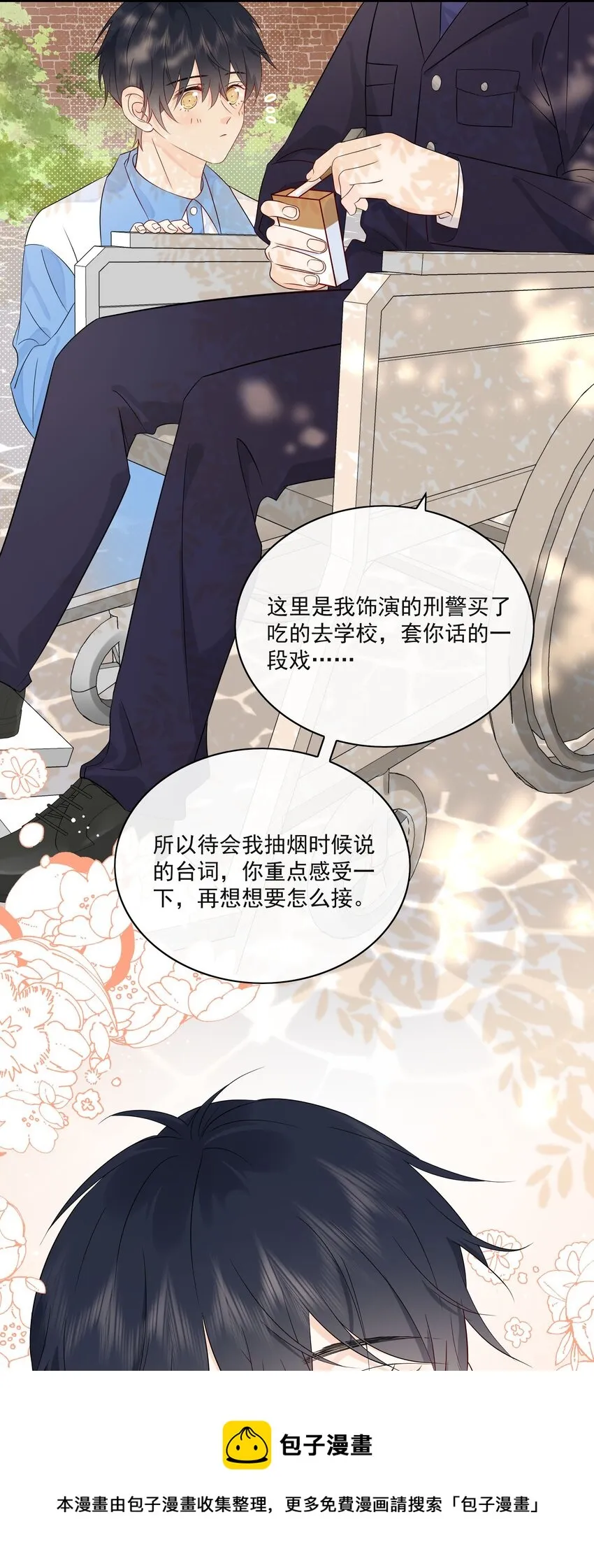 009 编、接着编！ 第25页