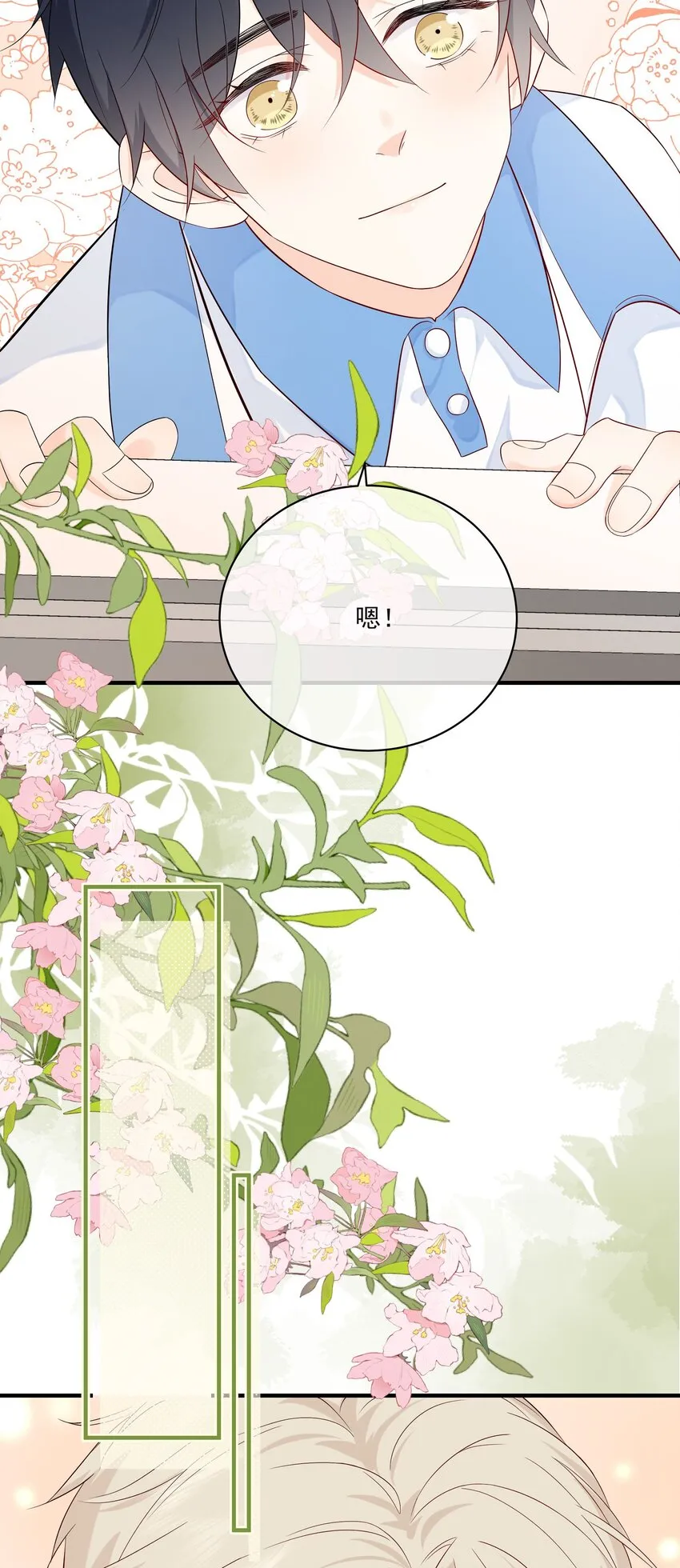 009 编、接着编！ 第26页