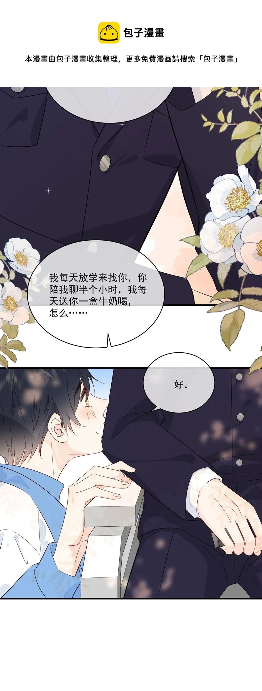 009 编、接着编！ 第29页