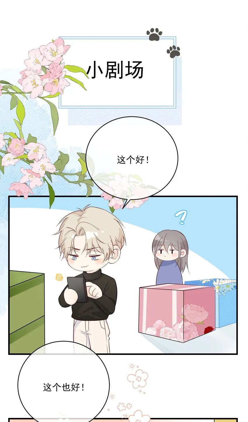 009 编、接着编！ 第32页