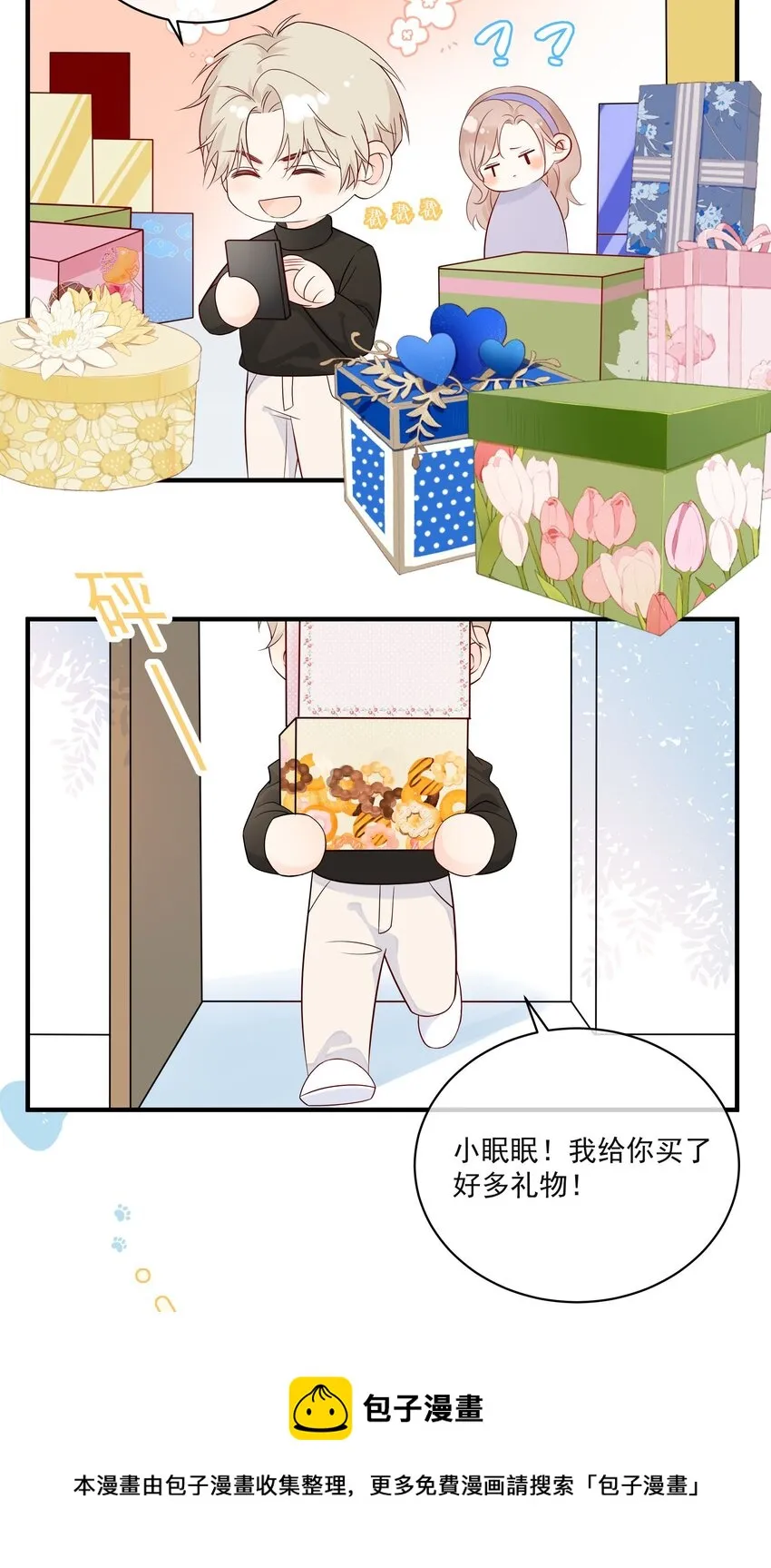 009 编、接着编！ 第33页