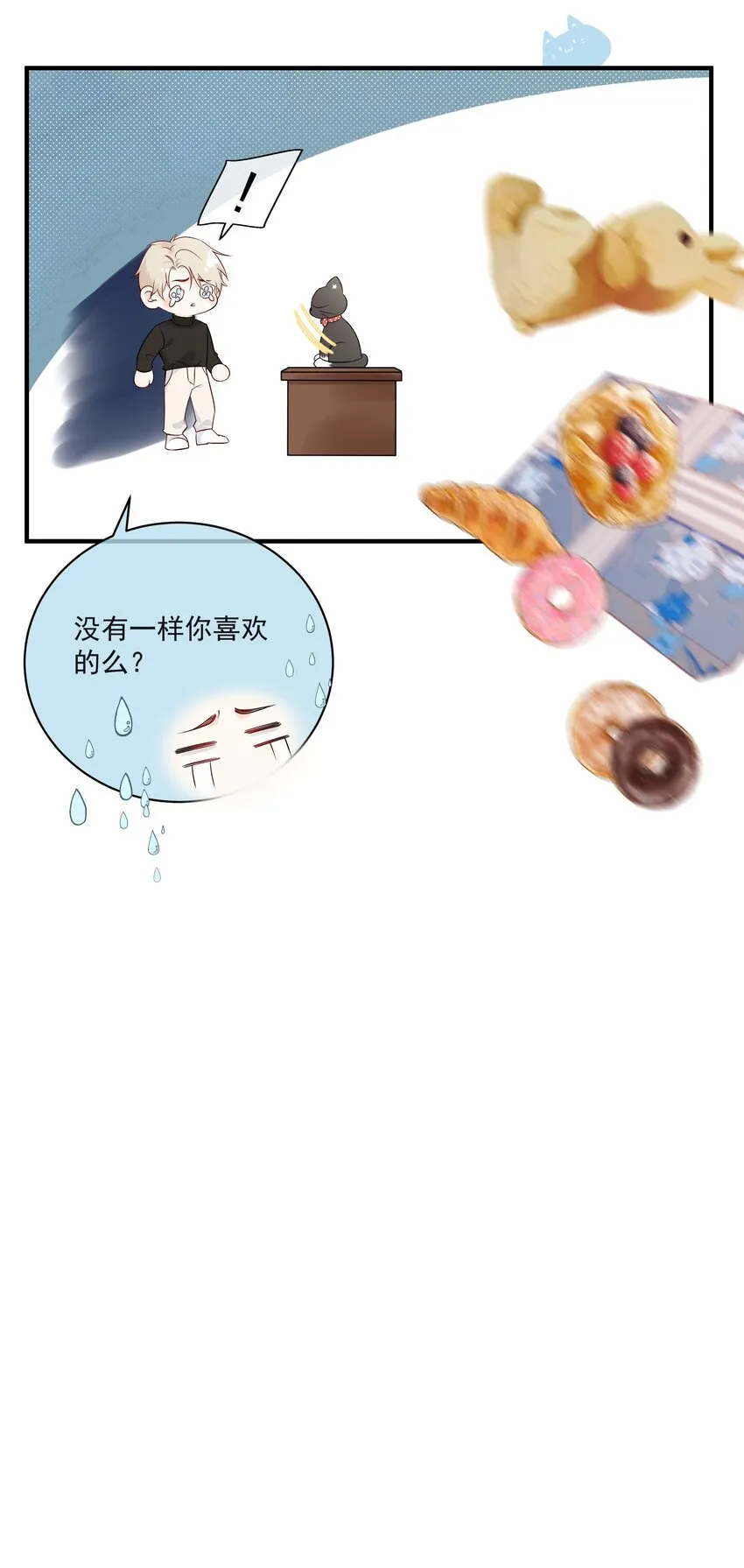 009 编、接着编！ 第35页