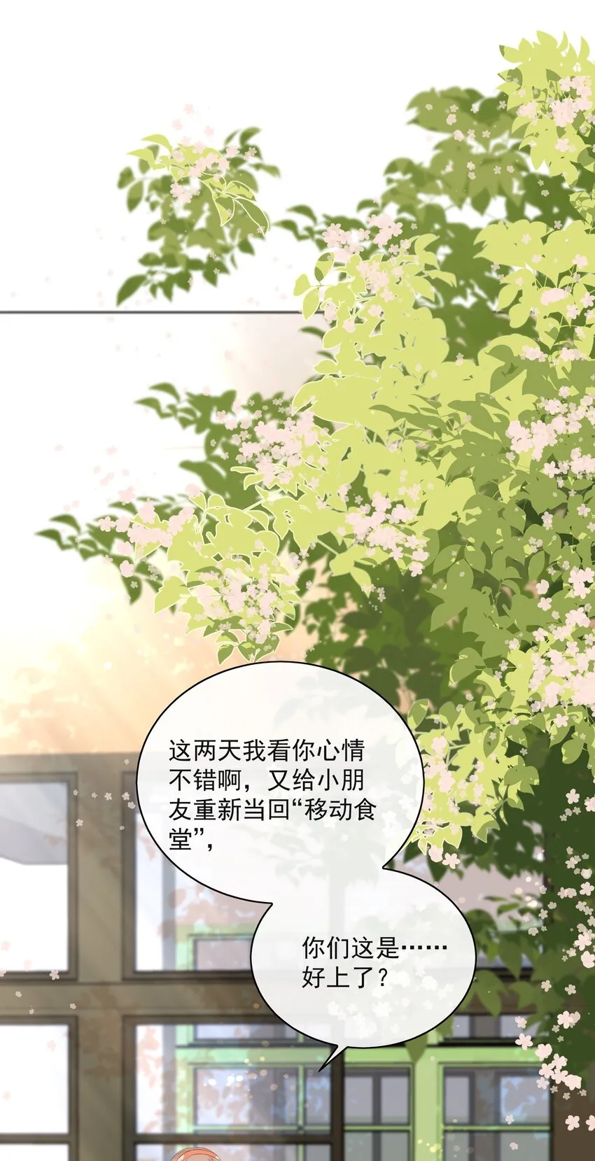 031 气氛到了 第3页