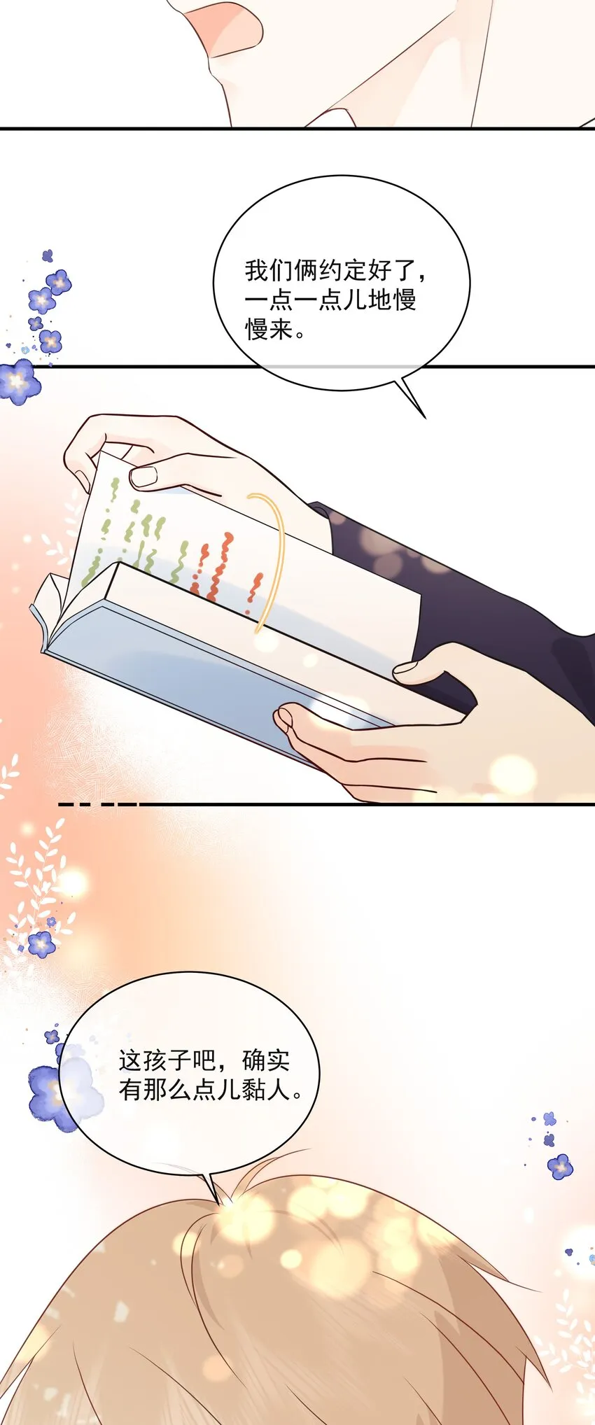 031 气氛到了 第5页