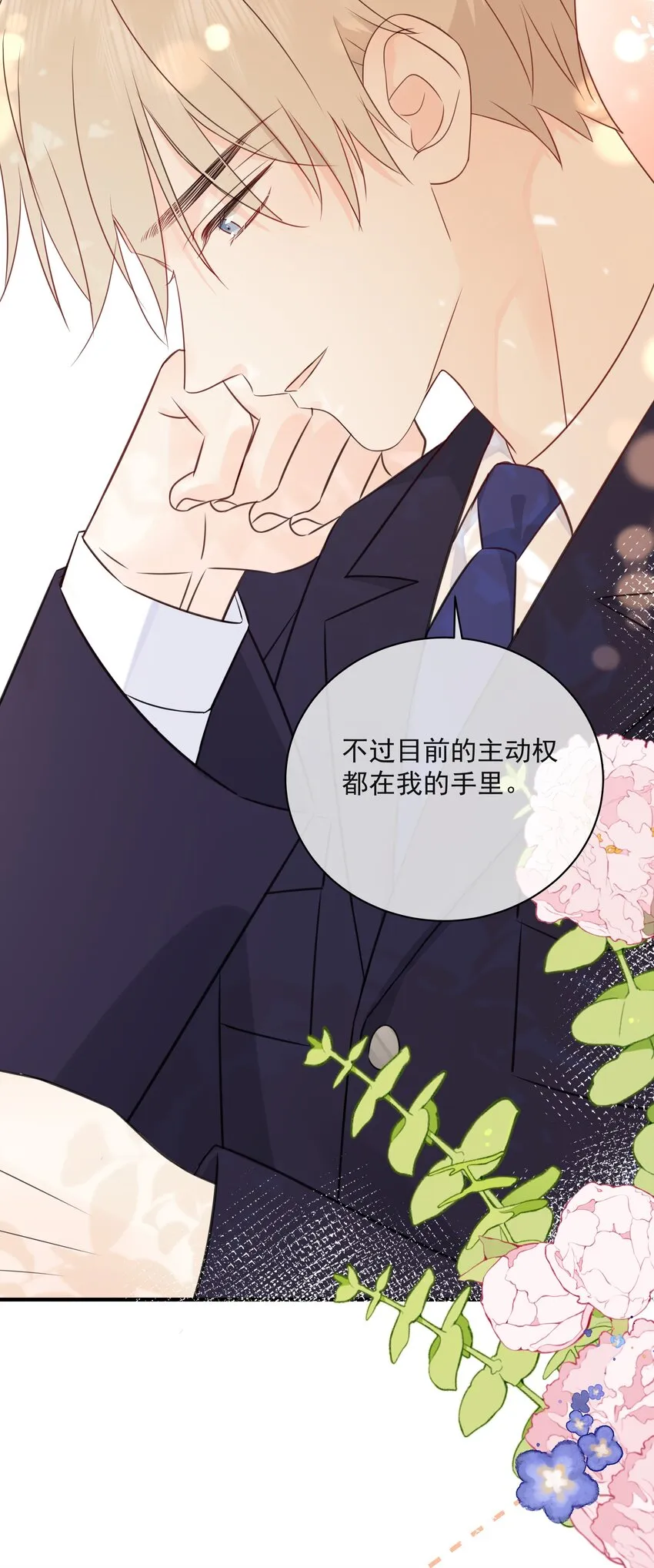 031 气氛到了 第6页