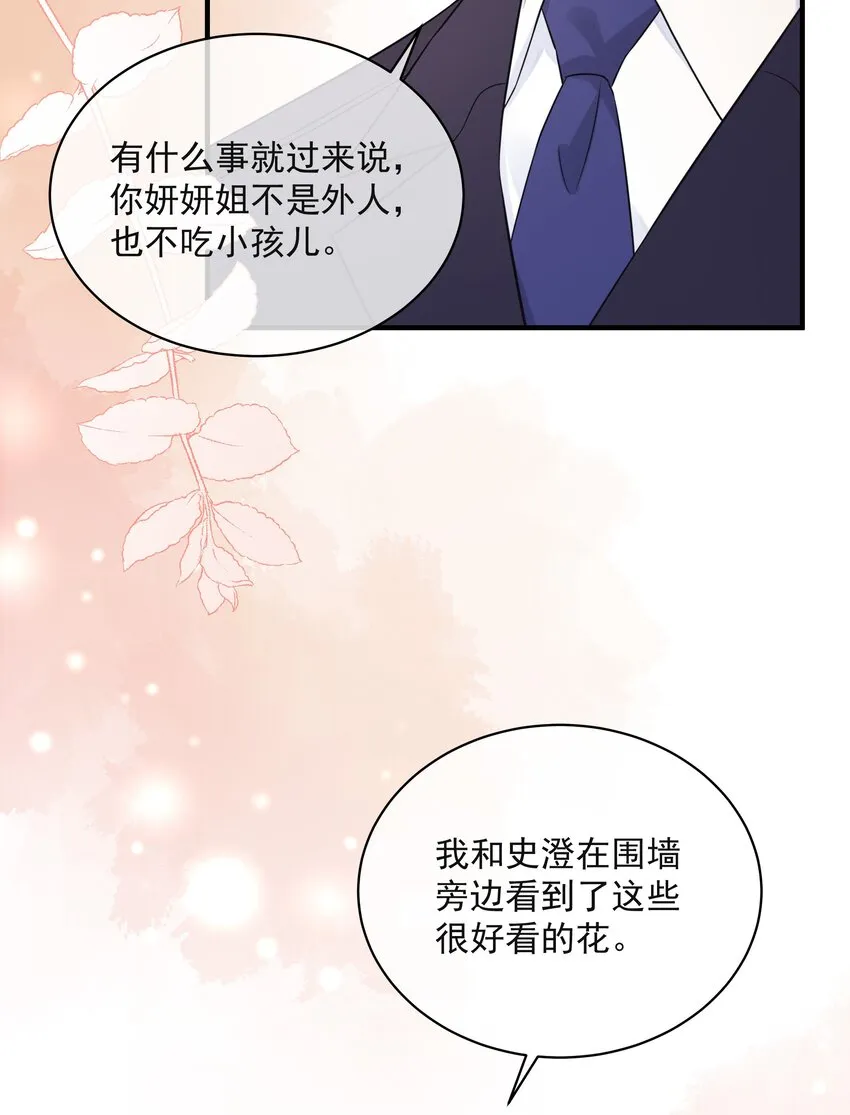 031 气氛到了 第10页