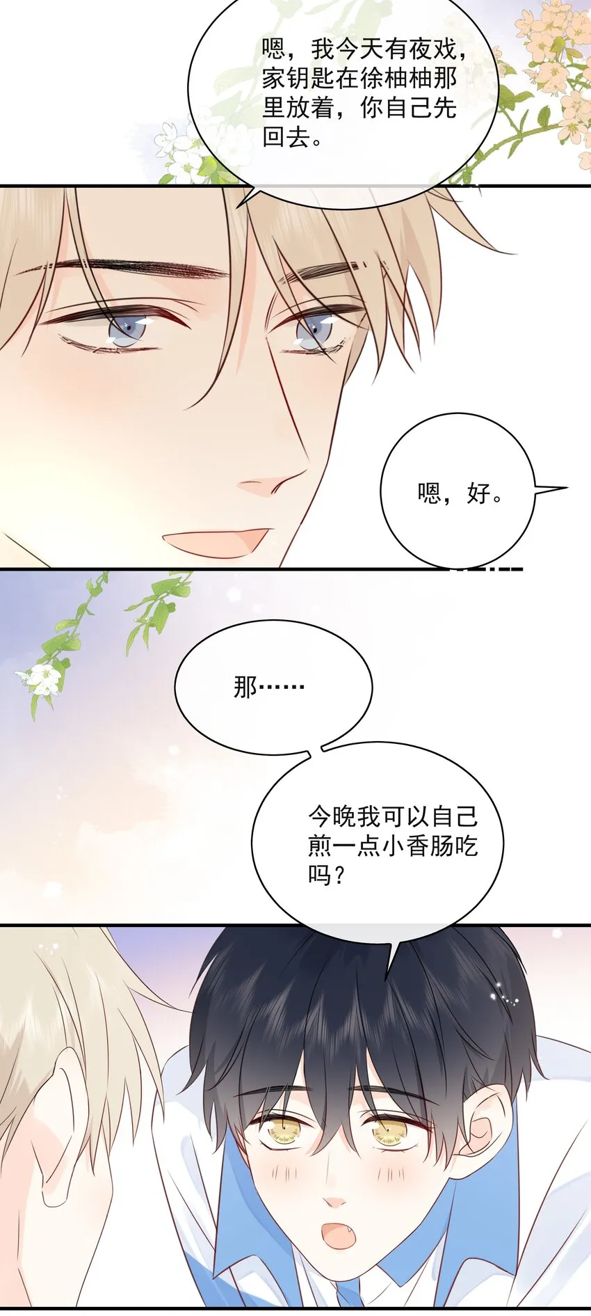 031 气氛到了 第19页