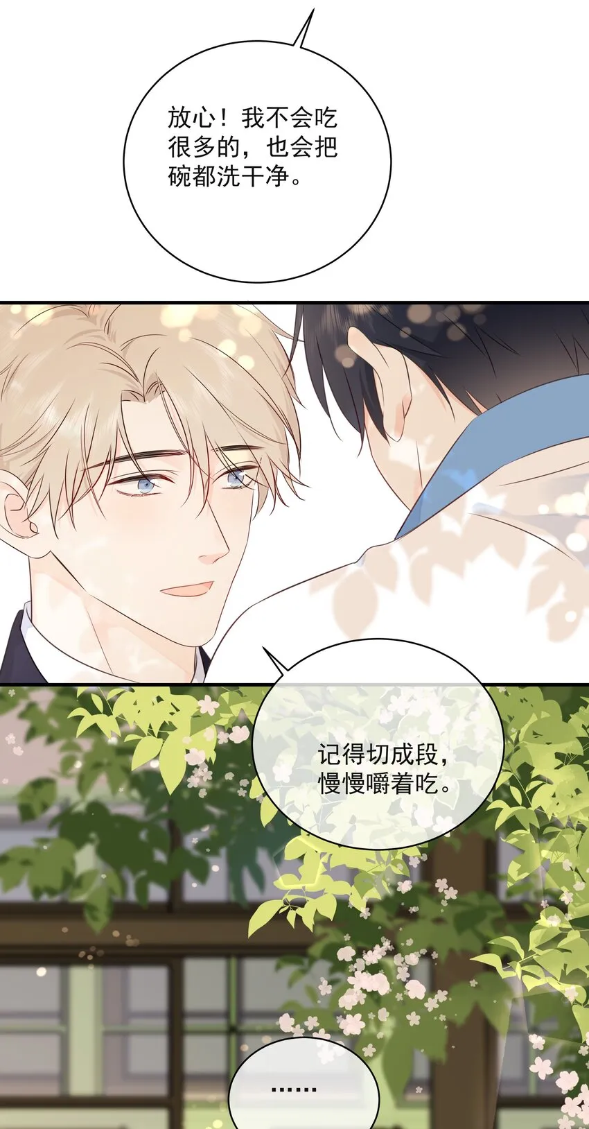 031 气氛到了 第20页