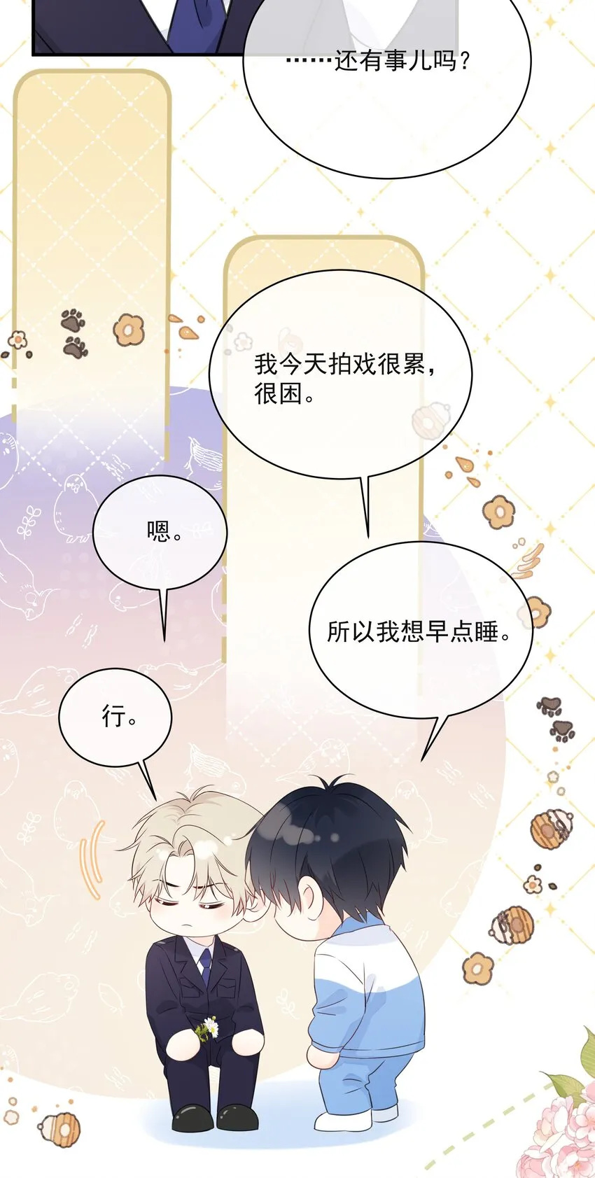 031 气氛到了 第24页