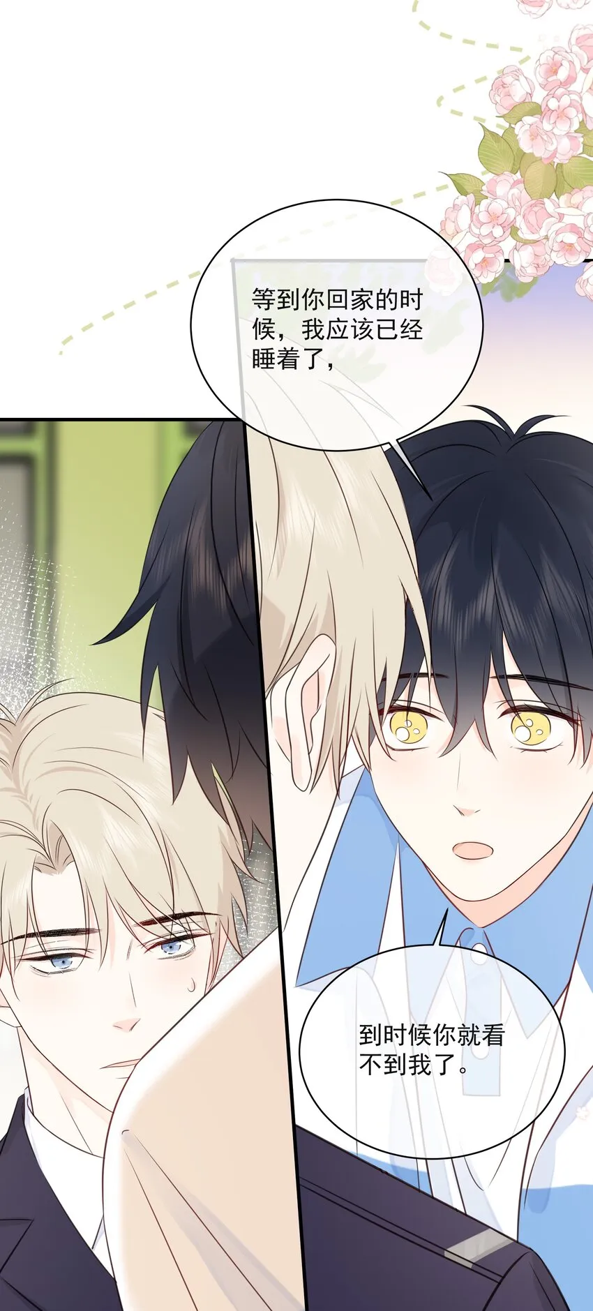 031 气氛到了 第25页