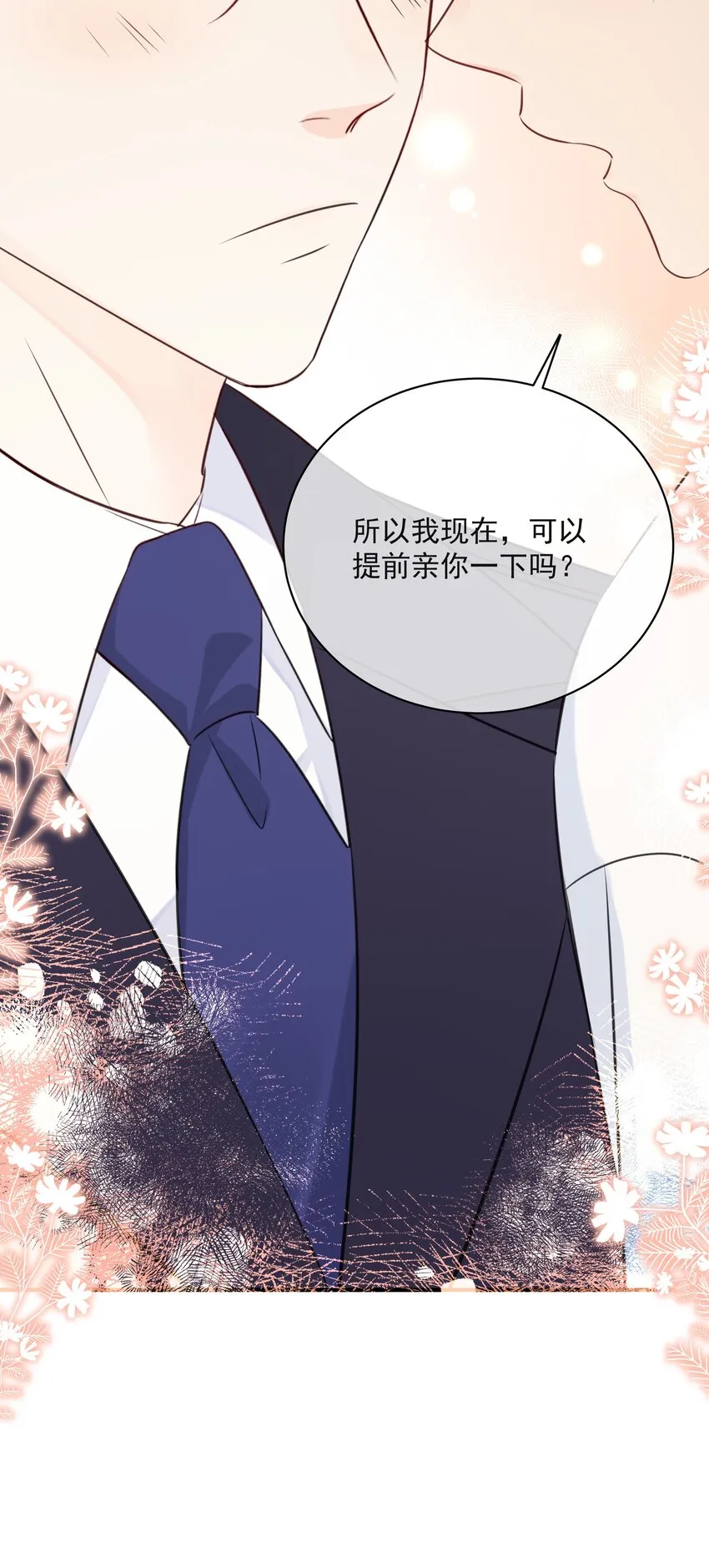 031 气氛到了 第27页