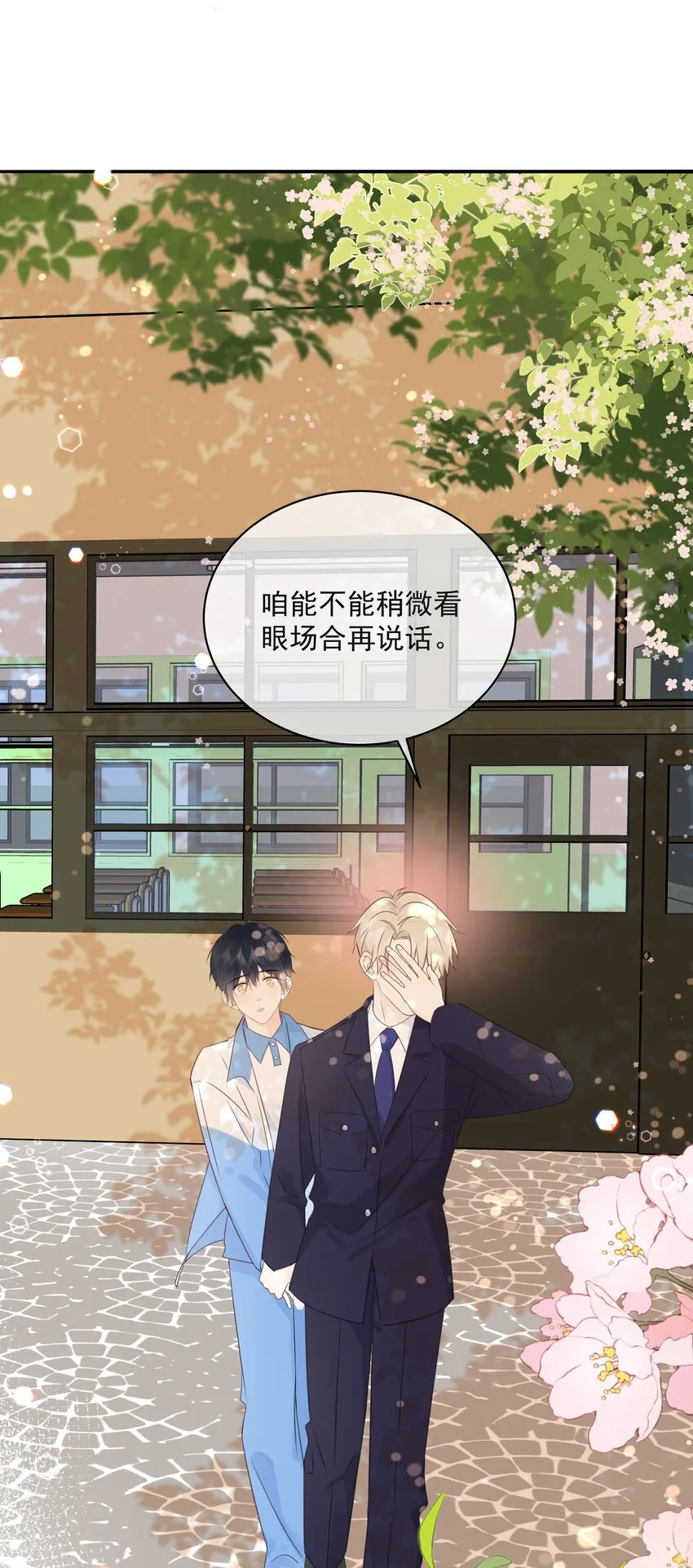 031 气氛到了 第28页