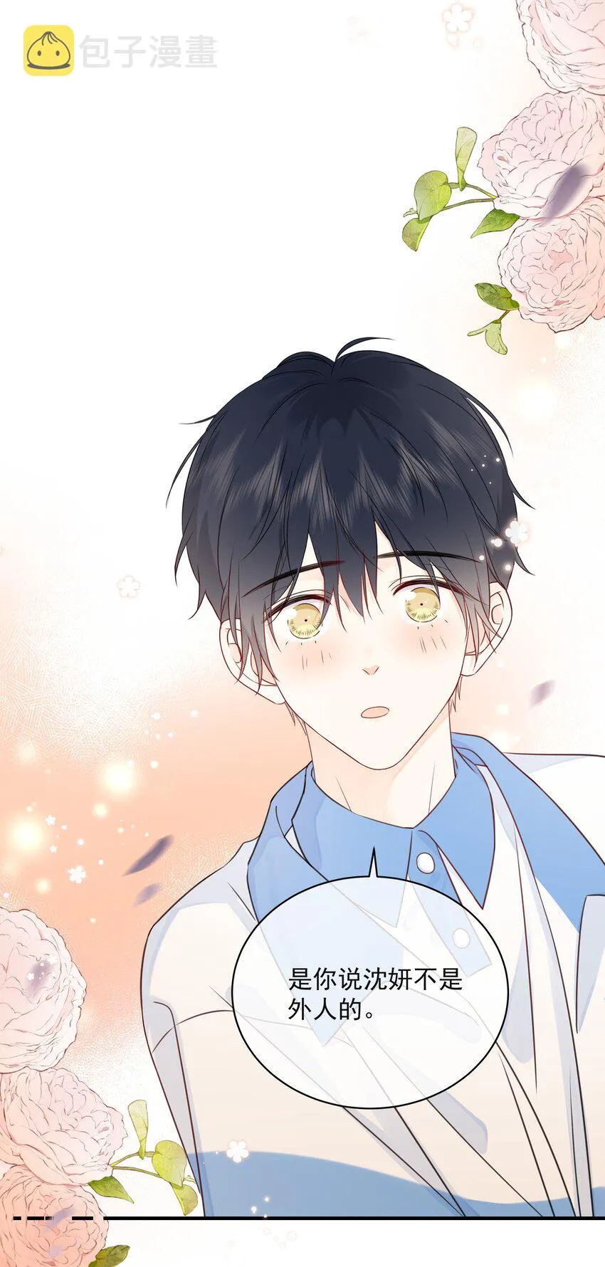 031 气氛到了 第30页