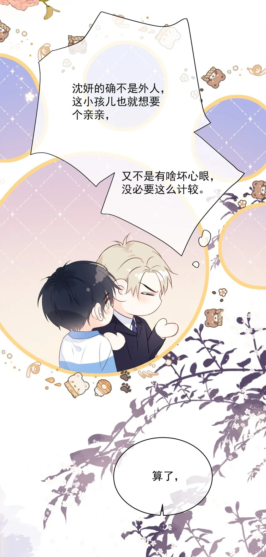 031 气氛到了 第31页
